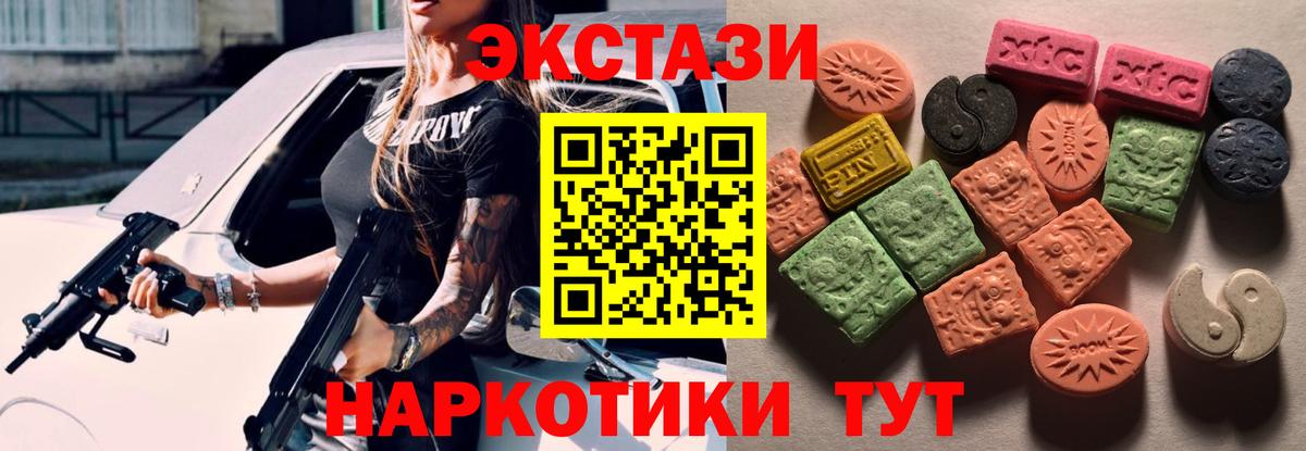 Алапаевск  Экстази 280мг  гидра онион  Ecstasy DUBAI  Вход с VPN 