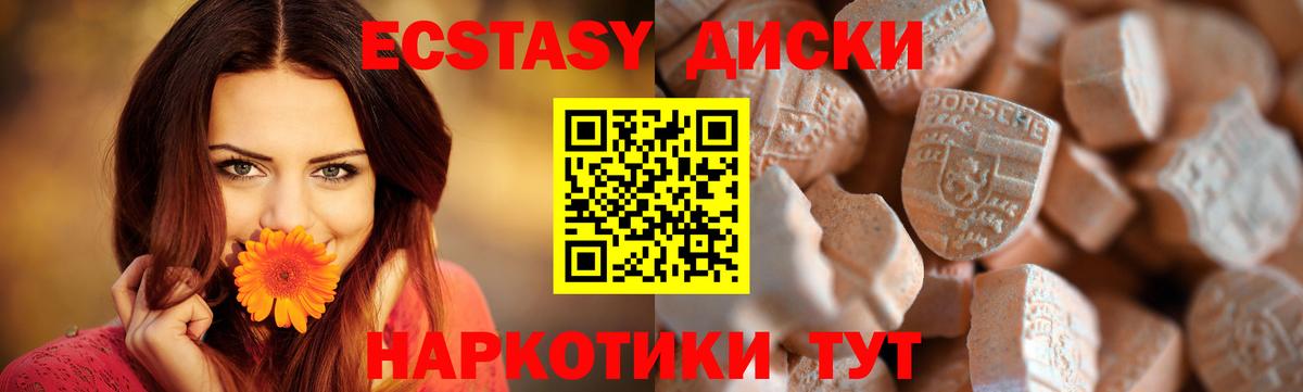 ЭКСТАЗИ 280мг Алапаевск