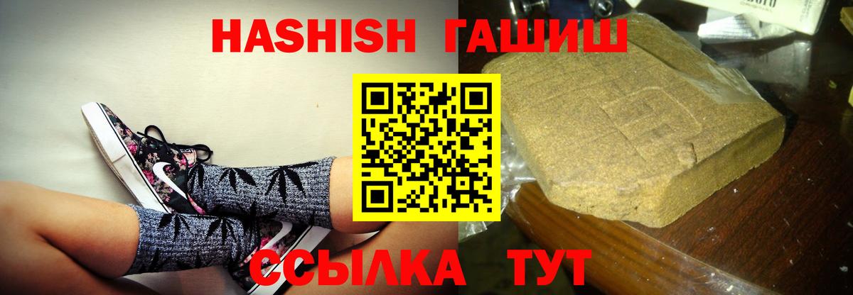 ГАШ Cannabis  ГАШИШ индика сатива  Гашиш  Вход с VPN  Алапаевск 