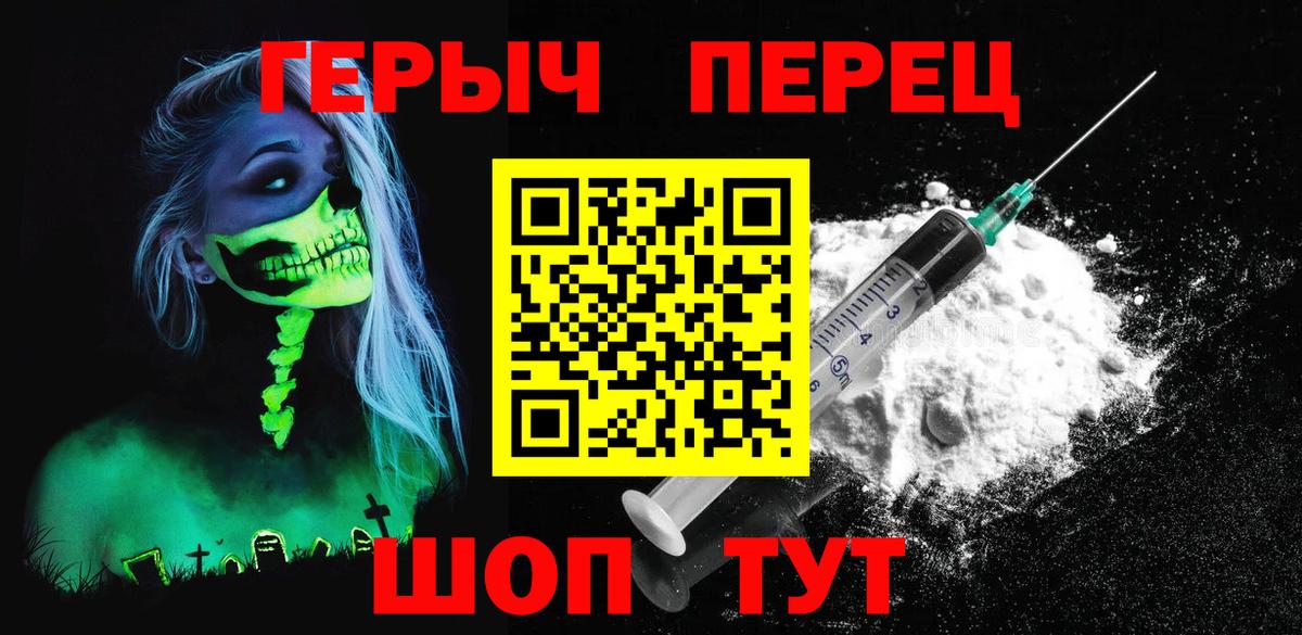 Героин афганец  Героин  Алапаевск  Вход с VPN 
