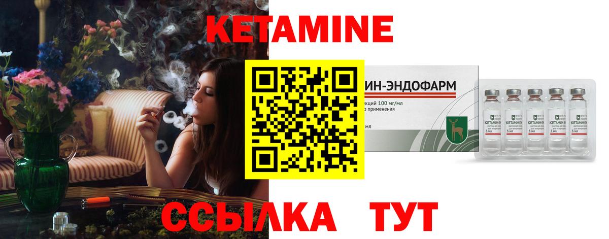 Кетамин VHQ Алапаевск