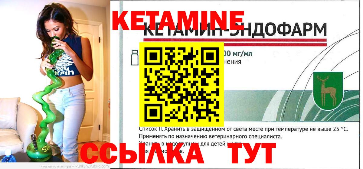 Алапаевск  КЕТАМИН ketamine  Вход с VPN 