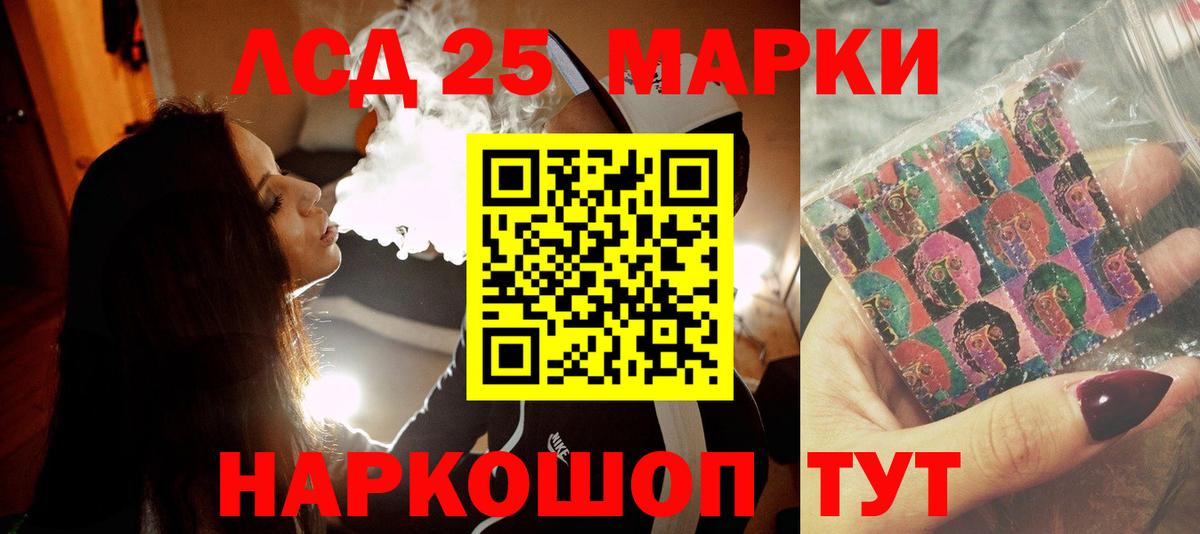 Лсд 25 экстази кислота  LSD-25 экстази кислота  Алапаевск  Вход с VPN 