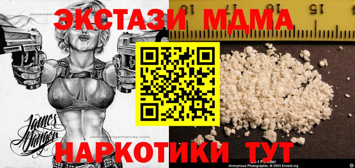MDMA Molly Алапаевск