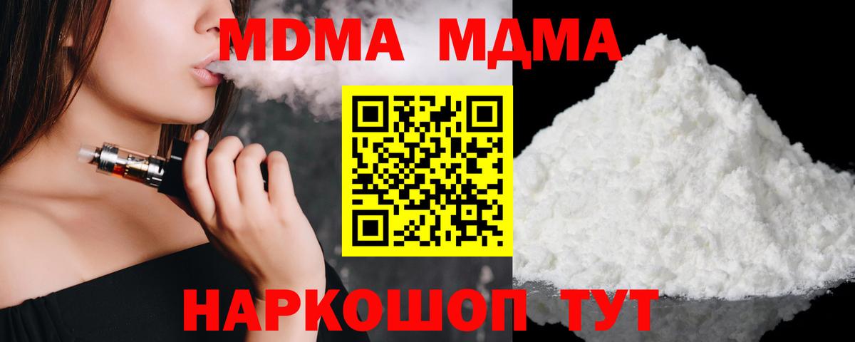 MDMA  MDMA кристаллы  Вход с VPN  Алапаевск 