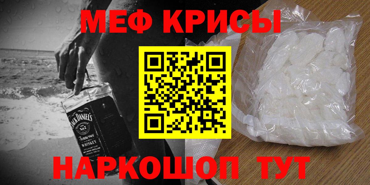 Меф VHQ  Вход с VPN  Мефедрон  Алапаевск  Меф мука 