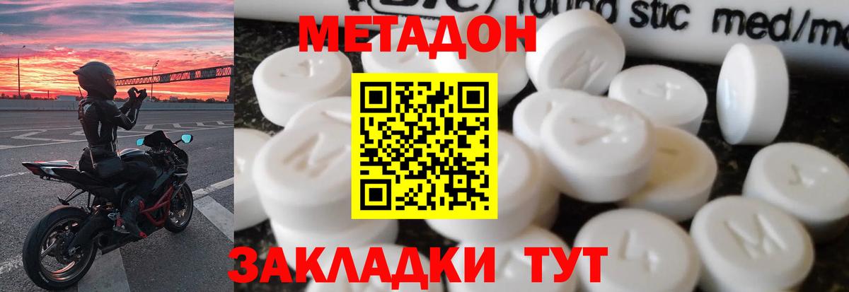 Алапаевск  МЕТАДОН VHQ  площадка какой сайт  Вход с VPN  Метадон белоснежный 