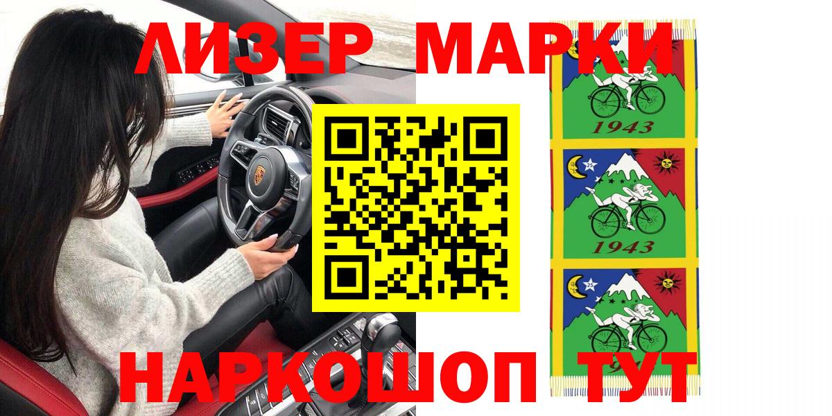 Наркотические марки 1,8мг  Наркотические марки  Алапаевск  Вход с VPN 